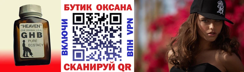 блэк спрут сайт Лобня БУТИРАТ BDO 33% где купить