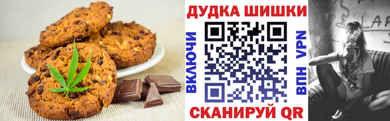 Печенье с ТГК конопля  Лобня 