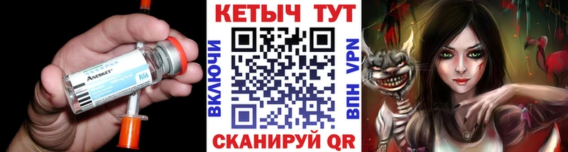 КЕТАМИН VHQ Лобня