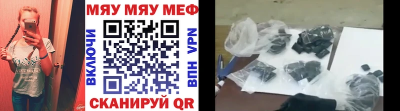 что такое наркотик  Лобня  МЯУ-МЯУ 4 MMC 